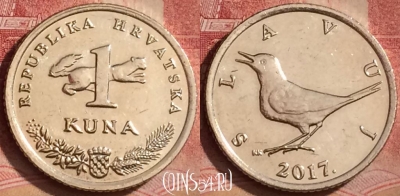 Хорватия 1 куна 2017 года, KM# 9.1, 070l-025