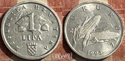 Хорватия 1 липа 1993 года, KM# 3, 447s-081