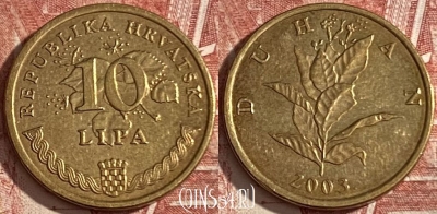 Хорватия 10 лип 2003 года, KM# 6, 367r-133