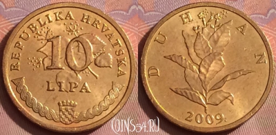 Хорватия 10 лип 2009 года, KM# 6, 252k-073