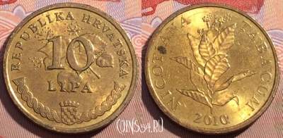 Хорватия 10 лип 2010 года, редкая, KM# 16, 095c-025