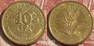 Хорватия 10 лип 2012 г., редкая, KM# 16, 482р-121