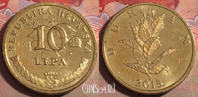 Хорватия 10 лип 2015 года, KM# 6, 215a-120