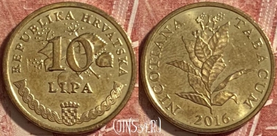 Хорватия 10 лип 2016 г., редкая, KM# 16, 483р-108