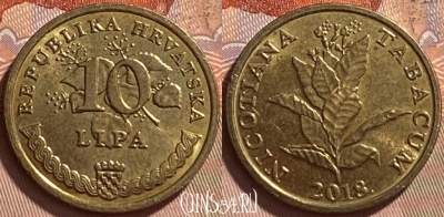 Хорватия 10 лип 2018 г., редкая, KM# 16, 093r-110 ♛