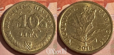 Хорватия 10 лип 2018 года, редкая, KM# 16, 310r-083 ♛