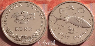 Хорватия 2 куны 1995 года, KM# 22, UNC, 126k-014