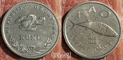 Хорватия 2 куны 1995 года, KM# 22, UNC, 507s-001