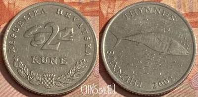 Хорватия 2 куны 2002 года, редкая, KM# 21, 355p-135 ♛