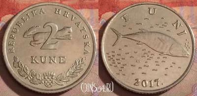 Хорватия 2 куны 2017 года, KM# 10, 330-074