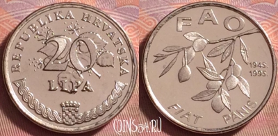 Хорватия 20 лип 1995 года, KM# 18, UNC, 126k-032
