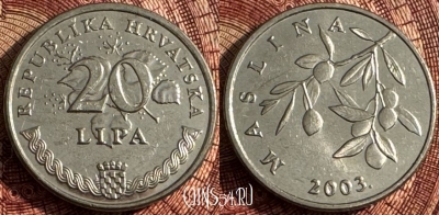 Хорватия 20 лип 2003 года, KM# 7, 360s-067
