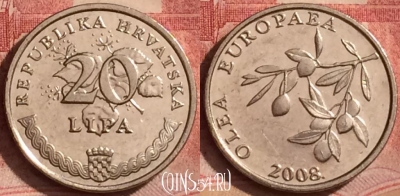 Хорватия 20 лип 2008 года, редкая, KM# 17, 070l-077