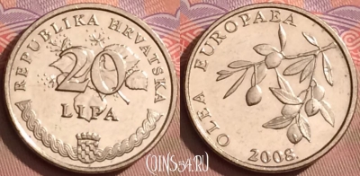 Хорватия 20 лип 2008 года, редкая, KM# 17, 084l-037