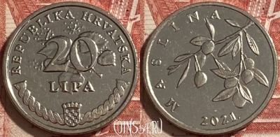 Хорватия 20 лип 2021 года, KM# 7, 229r-053 ♛