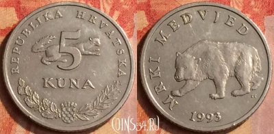 Хорватия 5 кун 1993 года, KM# 11, 201o-077