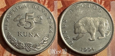 Хорватия 5 кун 1994 года, KM# 23, 514s-086