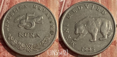 Хорватия 5 кун 1995 года, KM# 11, 052p-039