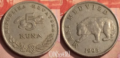 Хорватия 5 кун 1995 года, KM# 11, 216n-035