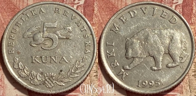 Хорватия 5 кун 1995 года, KM# 11, 407q-056
