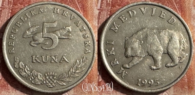 Хорватия 5 кун 1995 года, KM# 11, s445s-022