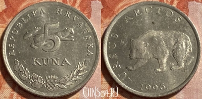 Хорватия 5 кун 1996 года, KM# 23, 493р-007