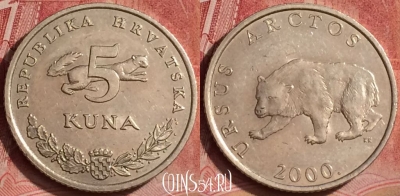 Хорватия 5 кун 2000 года, KM# 23, 077l-001
