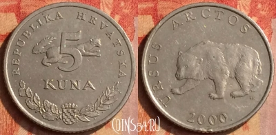 Хорватия 5 кун 2000 года, KM# 23, 202o-062