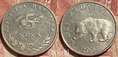 Хорватия 5 кун 2001 года, KM# 11, 408q-083