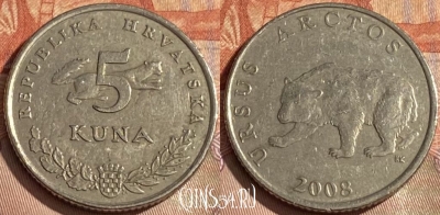Хорватия 5 кун 2008 года, KM# 23, 121r-121