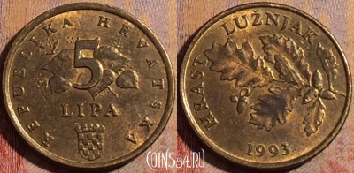 Хорватия 5 лип 1993 года, KM# 5, 170a-045