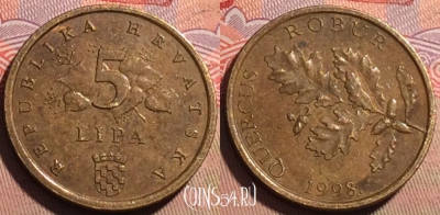 Хорватия 5 лип 1998 года, редкая, KM# 15, 217a-071