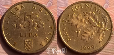 Хорватия 5 лип 1999 года, KM# 5, 418-088