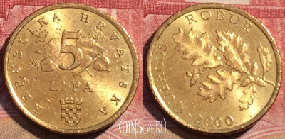 Хорватия 5 лип 2000 года, редкая, KM# 15, 074c-014