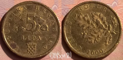 Хорватия 5 лип 2000 года, редкая, KM# 15, 229n-053