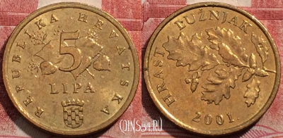 Хорватия 5 лип 2001 года, KM# 5, 207-021