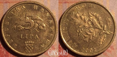 Хорватия 5 лип 2002 года, редкая, KM# 15, 175a-051
