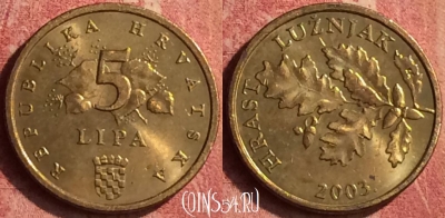 Хорватия 5 лип 2003 года, KM# 5, 387n-131