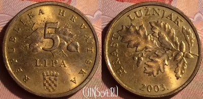 Хорватия 5 лип 2003 года, KM# 5, 432-079