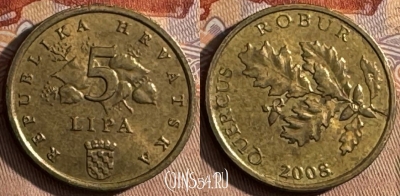 Хорватия 5 лип 2008 года, редкая, KM# 15, s440s-065