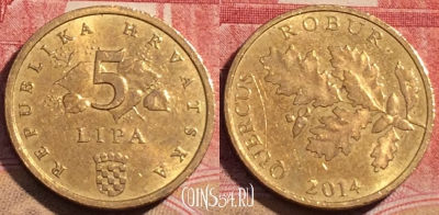 Хорватия 5 лип 2014 года, редкая, KM# 15, 075c-009