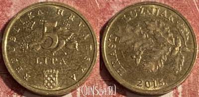 Хорватия 5 лип 2015 года, KM# 5, 254r-115
