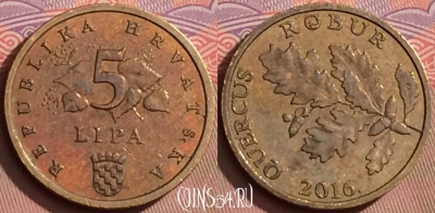 Хорватия 5 лип 2016 года, редкая, KM# 15, 084l-028