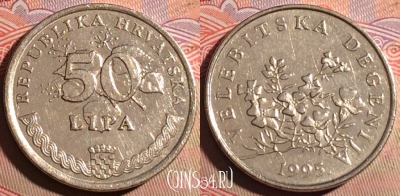 Хорватия 50 лип 1995 года, KM# 8, 222a-020