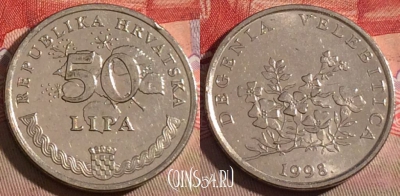 Хорватия 50 лип 1998 года, редкая, KM# 19, 216a-092