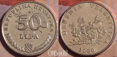 Хорватия 50 лип 2000 года, редкая, KM# 19, 147a-051