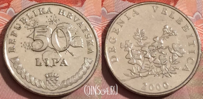 Хорватия 50 лип 2000 года, редкая, KM# 19, 235a-080