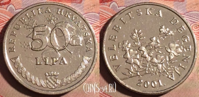 Хорватия 50 лип 2001 года, KM# 8, 222a-032
