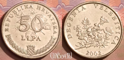 Хорватия 50 лип 2002 года, редкая, KM# 19, 081l-028