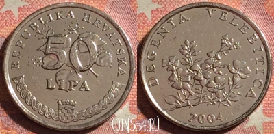 Хорватия 50 лип 2004 года, редкая, KM# 19, 374-083